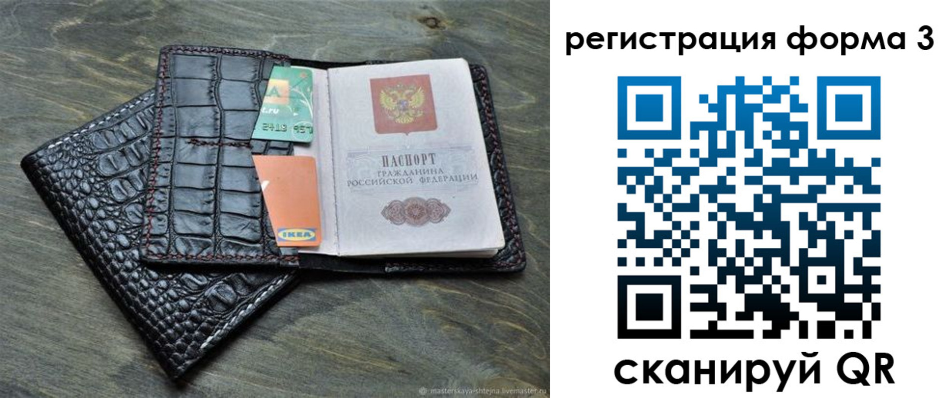 регистрация в Черкесске