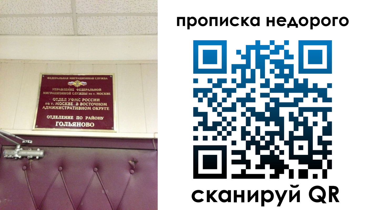 прописка для школы в Черкесске
